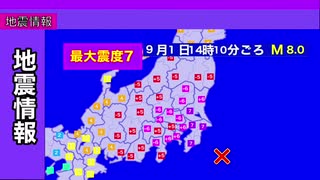 千葉沖巨大地震シミュレーション