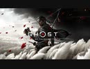 【ghost of tsushima】生放送実況プレイのハイライトのやつ。１