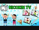 NICOKIN TV【ニコニコメドレー】