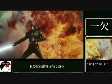 【ゆっくり解説】仮面ライダー界最強！？太陽の子だ！仮面ライダーBLACKRX(前編)