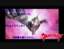 「ウルトラマンガイア」オープニングテーマ、『ウルトラマンガイア！』の楽譜を書いてみた