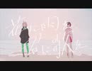 花に雨を、君に歌を　歌ってみた 【絢瀬イオリ】