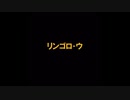 Yamagat a ringo 【たべるんごのうた】