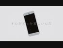 【歌ってみた】＃心がどっか寂しいんだ/拡声器