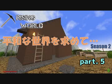 【Rising World】平和な世界を求めて…Season2 part.5【ゆっくり＆IA＆OИE】