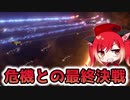 【Stellaris 2.5】人類は滅亡しました Part12【ゆっくり実況】( ステラリス  ポストアポカリプス 精神軍国  )