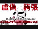 夜桜たまは何故同僚から人格批判をされたのか？「アイドル部騒動の考察①」