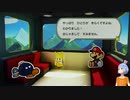 【V実況】ペパマリオリキン台詞読みながら実況 Part14