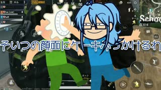 【PUBG】この女、恐るべし...　サイコパスレンジャー出動中!【カオス実況】
