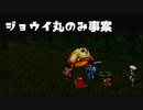 【その強さがあれば…】幻想水滸伝Ⅱ実況_06【PS1版実況】