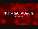 屍人ゴシックのしょうかい