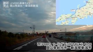 LEVORG、ﾂｰﾘﾝｸﾞｱｼｽﾄで行こう! その8