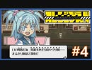 【実況】WELCOME TO NEW KOZA #4【オレンジブラッド】