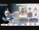 【プリコネR】（大事なお知らせ）レベルカンスト勢が初めからやる　Part5