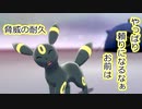 【ポケモン剣盾】好きポケランクマッチ　その23　鎧の孤島S9