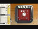 アソビ大全を遊びたい勢　ヨット編  part2