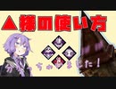 【DBD】二人同時に自力脱出されたゆかりさん #2【VOICEROID実況】