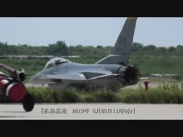【2019米空軍】突き抜ける！プリモのF-16デモフライト！【松島基地】～ネット航空祭2020