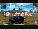 【PUBG】足をへし折ったオジィにムキになる女たちが笑える【カオス実況】