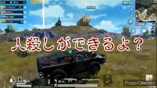 【PUBG】足をへし折ったオジィにムキになる女たちが笑える【カオス実況】