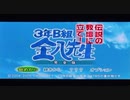 3年b組金八先生とは サンネンビーグミキンパチセンセイとは 単語記事 ニコニコ大百科