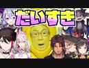 【まとめ】にじさんじの酒飲みがみんなハマってるお酒の話