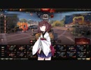 【WoT】下手くそでも守りたい（へたっぴでも戦車乗りたい Vol.3）
