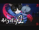 【実況プレイ/ニンゲン側】轟くオバケイドロ＃02【灯台モトクロス作戦】