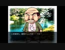 【ぼそぼそ実況】『家畜おじさん』を探せ【１１日目】