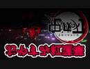 作業用BGM　大正琴で「紅蓮華」夜の雨、癒しの瞑想。精神安定用、落ち着きたい時、リラックスしたい時、おやすみ時に、寝たい時、眠れない夜に