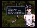 ラ○グリッサー信者による「グローランサーⅡ」実況プレイpart28