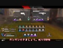apex ダブハン目指して レイス