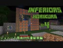 inferiorsの全掘りマイクラ(BE)シーズン２ #4
