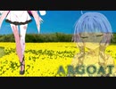 【ボードゲーム】よくわかるARGOAT【インスト】
