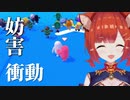 fall guys によって邪悪な心がみるみる増幅されていくラトナ・プティ