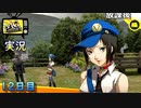 【ペルソナ4ザ・ゴールデン】青春の汗と夜の悪夢　4月22日  12日目 晴のち曇り【実況】