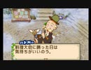 自由に牧場物語ふたごの村+を初見実況プレイ Part63