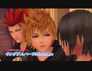 【キングダムハーツ358/2Days】特別なノーバディ達の物語 Part7