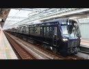 相鉄20000系20102×10 星川発車