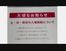 乃万ニアと見るのまさんち 乃万生民により発掘されたウッチャオの新お気持ち表明記事