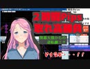 【FX】2時間でどれだけPips取れるか勝負切り抜き【Vtuber】