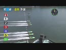 2020/08/12 尼崎競艇 4日目8R