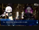 【Fate/Grand Order】再復刻 オール・ザ・ステイツメン！ 第二節