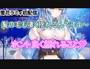 【雪花ラミィ初配信】髪の毛もすごく揺れるんですよ【#ほろふぁいぶ】