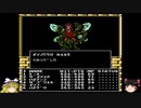 【ゆっくり実況】 女神転生Ⅱ #19（FC版）
