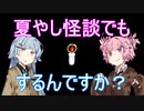 【ボイスロイド劇場】琴葉茜と琴葉葵の日常#『かいだん』【VOICEROID】