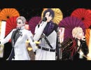 【MMD刀剣乱舞】桃源恋歌【一文字一家】