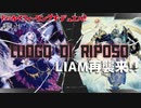 【遊戯王】とにかくフィーリングでデュエル！コラボ再び！LIAMさん再参戦！【コラボその4】