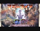【シャドウバース】マミーネイア