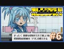 【実況】WELCOME TO NEW KOZA #6【オレンジブラッド】
